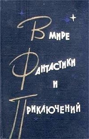 Майор Велл Эндъю – аудиокнига