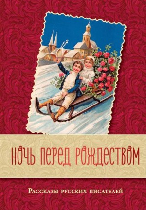 Дитя и безумец – аудиокнига