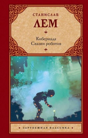 Крепкая взбучка – аудиокнига