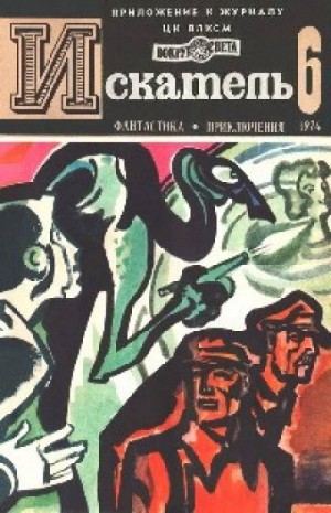 Забытые тропы – аудиокнига