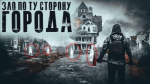 Лаз в углу двора – аудиокнига