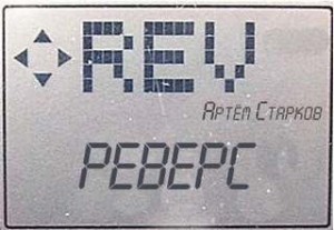 РЕВЕРС – аудиокнига