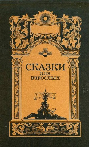 Ослиный Тормоз – аудиокнига