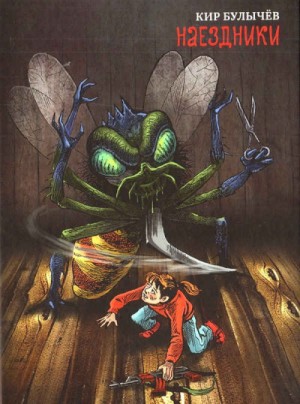 Наездники – аудиокнига