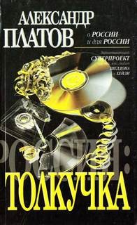 Толкучка – аудиокнига