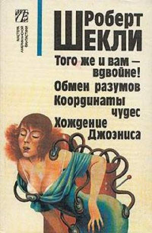Предел желаний – аудиокнига