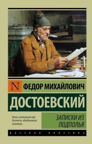 Бобок – аудиокнига
