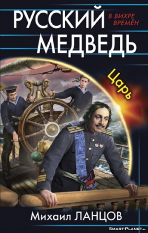 Царь