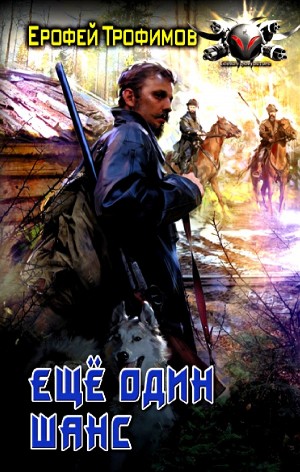 Ещё один шанс – аудиокнига