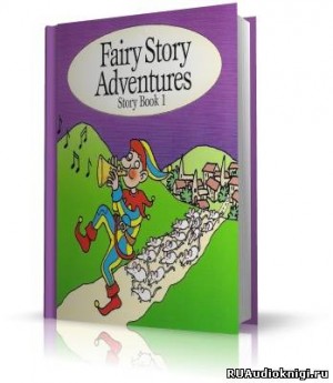 Волшебные истории и приключения на английском языке – Fairy Story Adventures