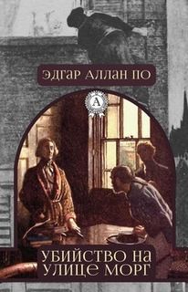 Рассказы – аудиокнига