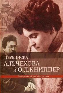 Переписка – аудиокнига