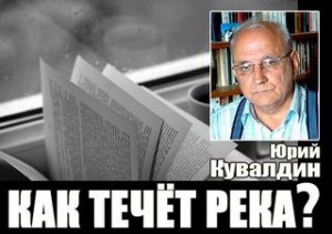 Как течет река? – аудиокнига