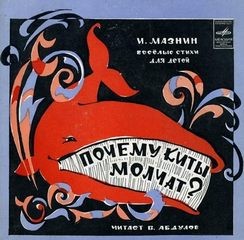 Тайный советник – аудиокнига
