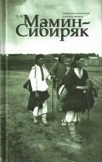 Башка – аудиокнига