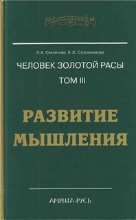 Развитие мышления – аудиокнига