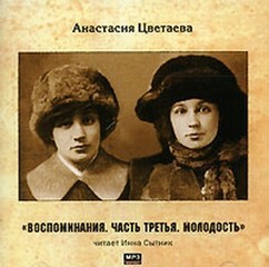 Молодость – аудиокнига