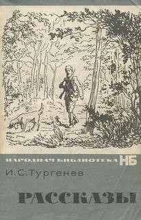 Рассказы – аудиокнига