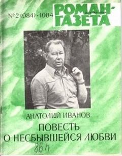 Повесть о несбывшейся любви – аудиокнига