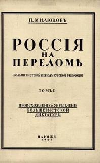 Россия на переломе – аудиокнига