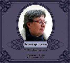 Избранное – аудиокнига