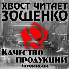 Качество продукции – аудиокнига