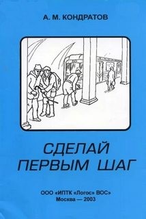 Восстановление трудоспособности слепых – аудиокнига