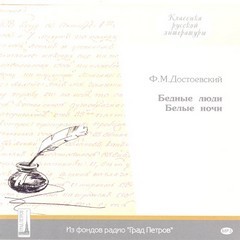 Белые ночи