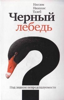 Под знаком непредсказуемости