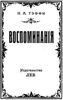 Страницы книги – аудиокнига