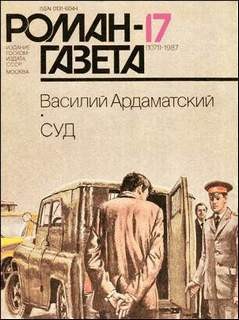 Суд – аудиокнига