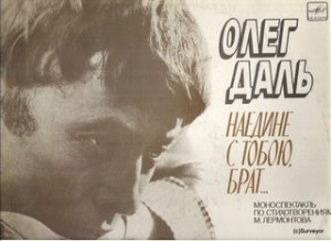 Наедине с тобою, брат…