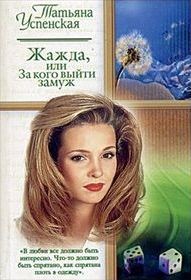 Жажда – аудиокнига