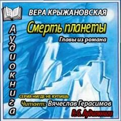 Главы из романа – аудиокнига
