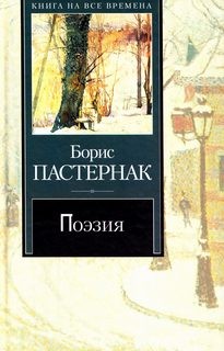 Поэзия – аудиокнига