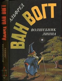 Волшебник Линна – аудиокнига