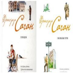 Поводок – аудиокнига