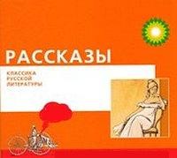 Сборник: Рассказы