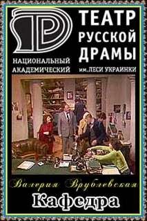 Кафедра – аудиокнига