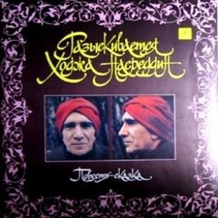 Разыскивается Ходжа Насреддин – аудиокнига