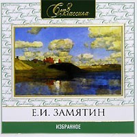 Избранное – аудиокнига