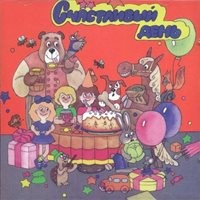 Счастливый день – аудиокнига