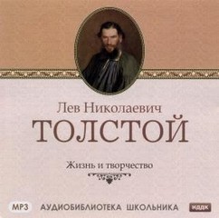 Художник жизни – аудиокнига