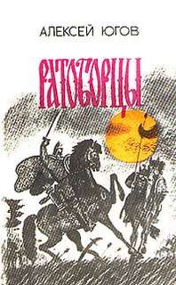 Ратоборцы – аудиокнига