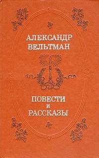 Иоланда, Эротида, Не дом, а игрушечка