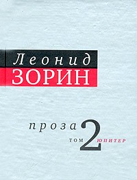 Юпитер