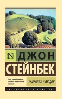 Жемчужина – аудиокнига