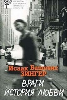 История любви – аудиокнига