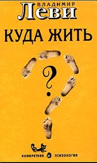 Куда жить – аудиокнига
