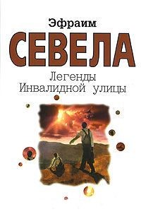 Тойота Королла – аудиокнига